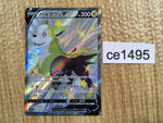 ce1495 Boltund V SSR S4a 313/190 Pokemon Card TCG Japan