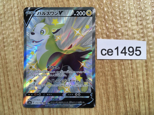 ce1495 Boltund V SSR S4a 313/190 Pokemon Card TCG Japan