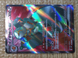CE7870 Copperajah ex SR SV2P 088/071 Pokemon Card TCG Japan