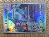 CE9070 Bronzong CHR s8b 208/184 Pokemon Card TCG Japan