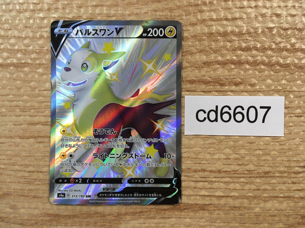CD6607 Boltund V SSR S4a 313/190 Pokemon Card TCG Japan