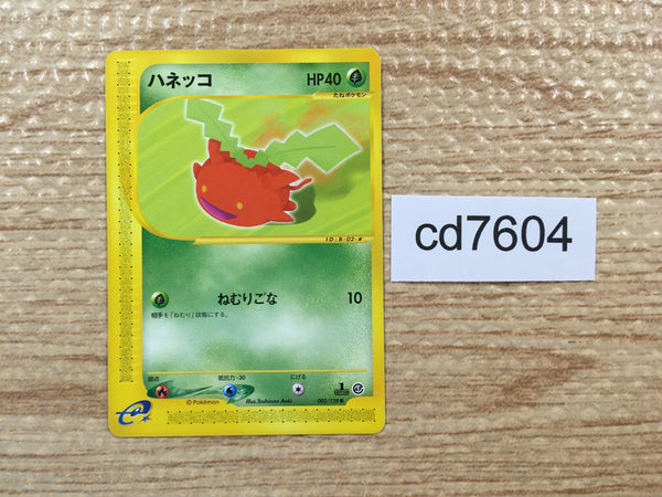 CD7604 Hoppip Common e1 002/128 Pokemon Card TCG Japan
