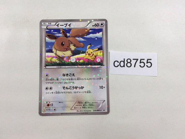 CD8755 Eevee - PROMO 235/BW-P Pokemon Card TCG Japan