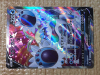 CE8470 Crabominable V SR S8 103/100 Pokemon Card TCG Japan