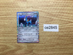 CE2845 Cobalion R BW2 055/066 Pokemon Card TCG Japan