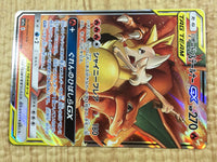 CE4516 Charizard Braixen tag team GX RR SM11a 008/064 Pokemon Card TCG Japan