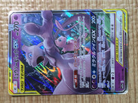 CE7470 Mewtwo Mew tag team GX RR SM12a 052/173 Pokemon Card TCG Japan