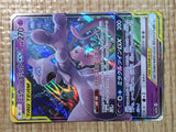 CE7470 Mewtwo Mew tag team GX RR SM12a 052/173 Pokemon Card TCG Japan
