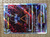 CE8070 Hisuian Samurott VSTAR SAR s12a 230/172 Pokemon Card TCG Japan