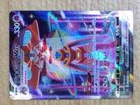 CE6670 Deoxys VMAX SAR s12a 222/172 Pokemon Card TCG Japan