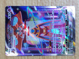 CE6670 Deoxys VMAX SAR s12a 222/172 Pokemon Card TCG Japan
