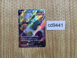 CD9441 Tornadus V SR S6H 078/070 Pokemon Card TCG Japan