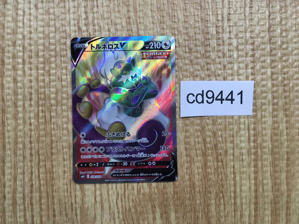 CD9441 Tornadus V SR S6H 078/070 Pokemon Card TCG Japan