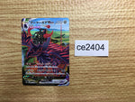ce2404 Corviknight VMAX CSR s8b 249/184 Pokemon Card TCG Japan