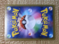 CE8470 Crabominable V SR S8 103/100 Pokemon Card TCG Japan