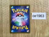 ce1963 Genesect V SR S8 108/100 Pokemon Card TCG Japan