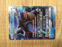 CE4670 Blastoise GX RR SM9b 010/054 Pokemon Card TCG Japan