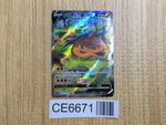 CE6671 Charizard V SAR s12a 211/172 Pokemon Card TCG Japan