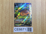 CE6671 Charizard V SAR s12a 211/172 Pokemon Card TCG Japan