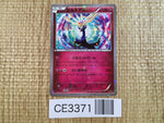 CE3371 Xerneas - CP5 032/036 Pokemon Card TCG Japan