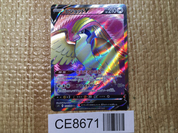 CE8671 Pidgeot V SR s11 112/100 Pokemon Card TCG Japan