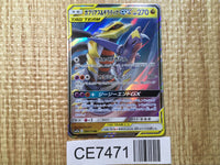 CE7471 Garchomp Giratina tag team GX RR SM12a 099/173 Pokemon Card TCG Japan