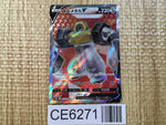 CE6271 Melmetal V SR S10B 077/071 Pokemon Card TCG Japan