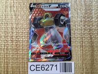 CE6271 Melmetal V SR S10B 077/071 Pokemon Card TCG Japan