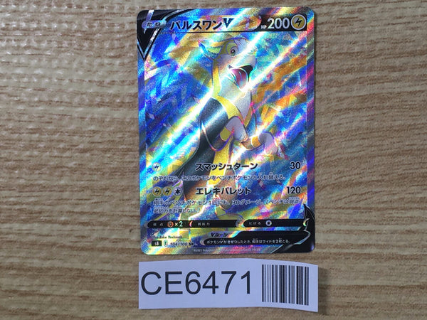 CE6471 Boltund V SR S8 104/100 Pokemon Card TCG Japan