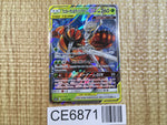 CE6871 Pheromosa Buzzwole tag team GX RR SM12a 001/173 Pokemon Card TCG Japan
