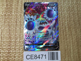 CE8471 Crabominable V SR S8 103/100 Pokemon Card TCG Japan
