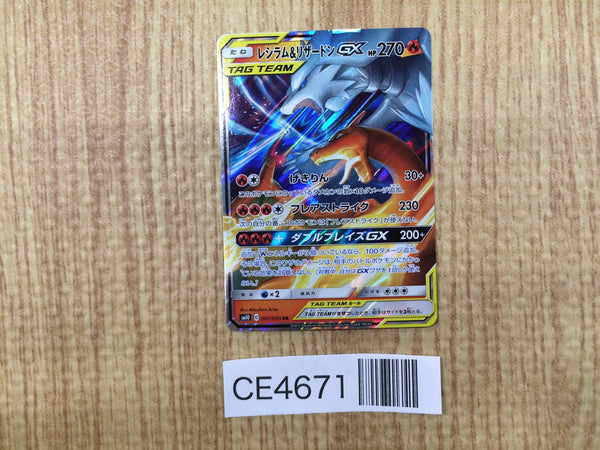 CE4671 Reshiram & Charizard tag team GX RR SM10 007/095 Pokemon Card TCG Japan