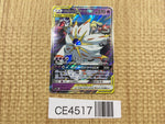CE4517 Solgaleo Lunala tag team GX RR SM11b 020/049 Pokemon Card TCG Japan