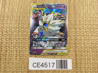 CE4517 Solgaleo Lunala tag team GX RR SM11b 020/049 Pokemon Card TCG Japan