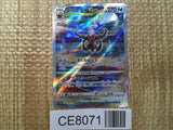 CE8071 Darkrai VSTAR SAR s12a 228/172 Pokemon Card TCG Japan