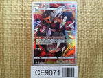 CE9071 Houndoom CHR s8b 206/184 Pokemon Card TCG Japan