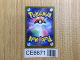 CE6671 Charizard V SAR s12a 211/172 Pokemon Card TCG Japan