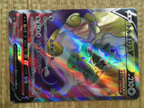 CD9441 Tornadus V SR S6H 078/070 Pokemon Card TCG Japan