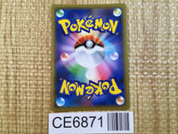 CE6871 Pheromosa Buzzwole tag team GX RR SM12a 001/173 Pokemon Card TCG Japan