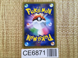 CE6871 Pheromosa Buzzwole tag team GX RR SM12a 001/173 Pokemon Card TCG Japan