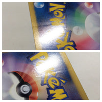 CD8755 Eevee - PROMO 235/BW-P Pokemon Card TCG Japan