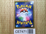 CE7471 Garchomp Giratina tag team GX RR SM12a 099/173 Pokemon Card TCG Japan