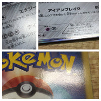 CE2845 Cobalion R BW2 055/066 Pokemon Card TCG Japan