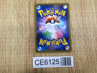 CE6125 Sceptile GX RR SM7b 005/050 Pokemon Card TCG Japan