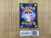 CE4671 Reshiram & Charizard tag team GX RR SM10 007/095 Pokemon Card TCG Japan