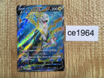 ce1964 Boltund V SR S8 104/100 Pokemon Card TCG Japan