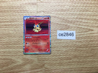 CE2846 Victini R BW2 009/066 Pokemon Card TCG Japan