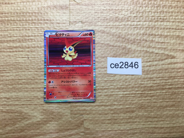 CE2846 Victini R BW2 009/066 Pokemon Card TCG Japan