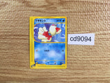CD9094 Goldeen Common e1 011/128 Pokemon Card TCG Japan