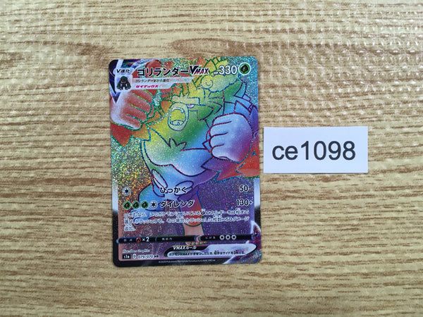 CE1098 Rillaboom VMAX HR S1a 079/070 Pokemon Card TCG Japan